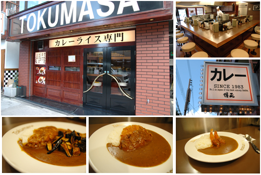 カレーライス専門店Tokumasa