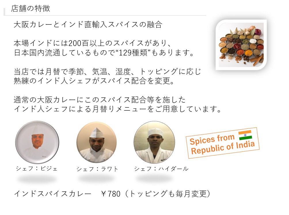 上等カレー霞が関ビル店