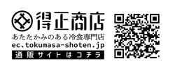 得正商店